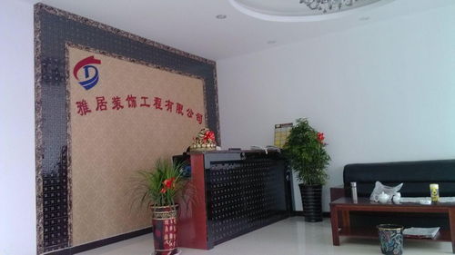 驻马店市雅居装饰工程
