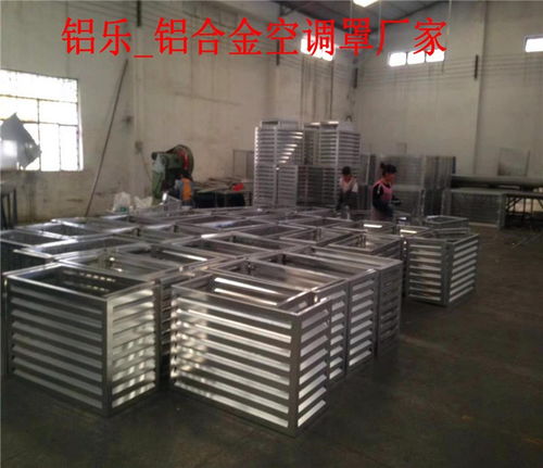 炎陵空调外机罩哪里买铝乐定制