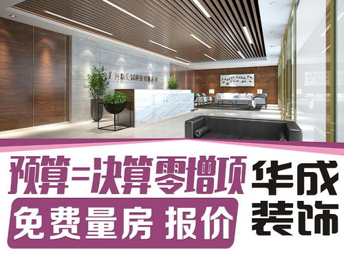 图 商业装修 厂房展厅设计施工南宁华成装饰公司专做工装十二年 南宁工装装修